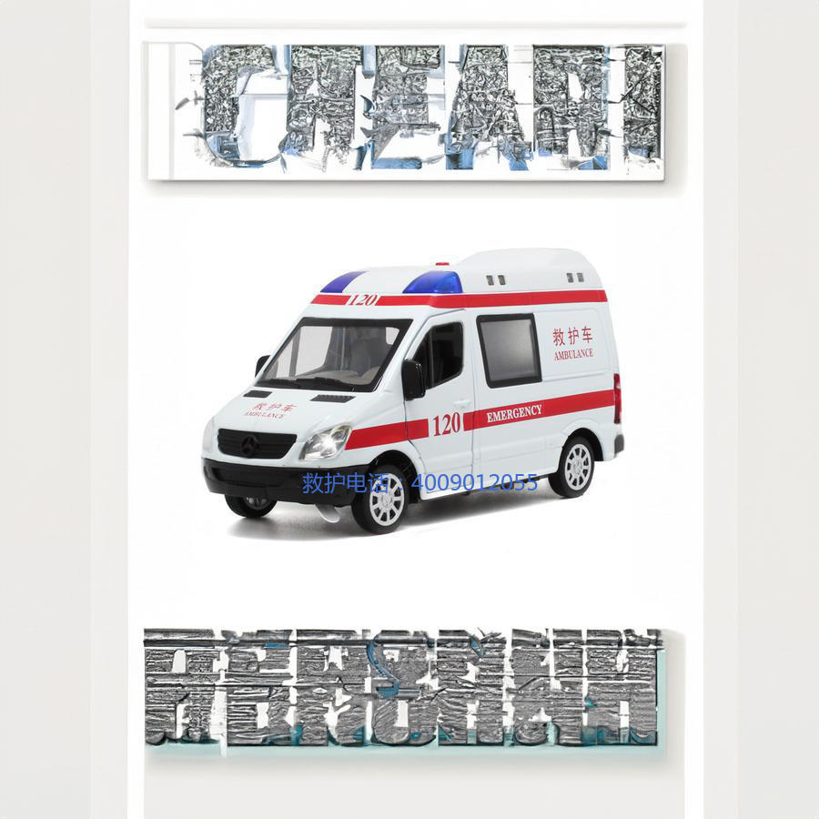 出租急救车联系方式